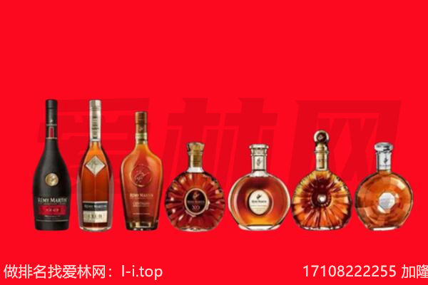 城中洋酒回收