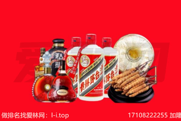 城中烟酒回收