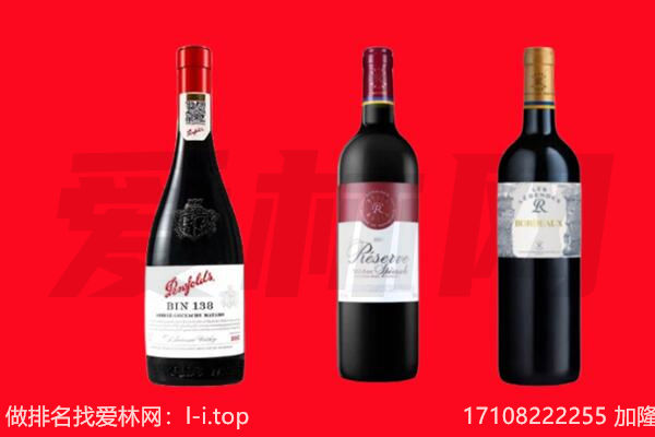 城中红酒回收